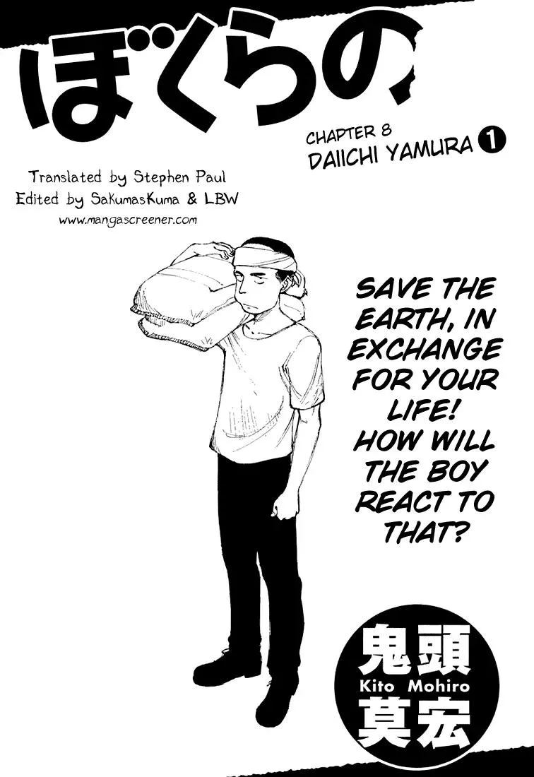 Read Bokurano Chapter 8 Online