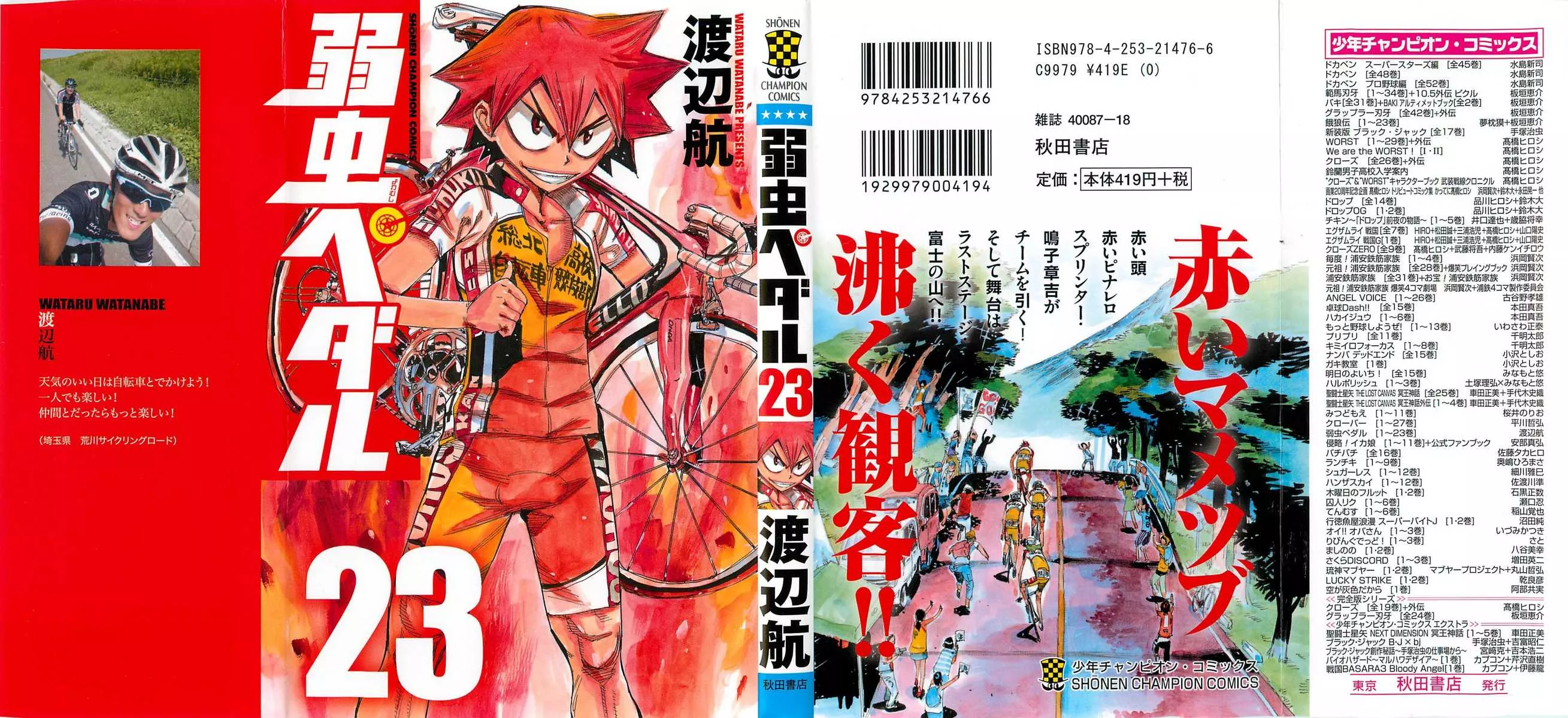 Read Yowamushi Pedal Chapter 191 - The Trusted Four Online