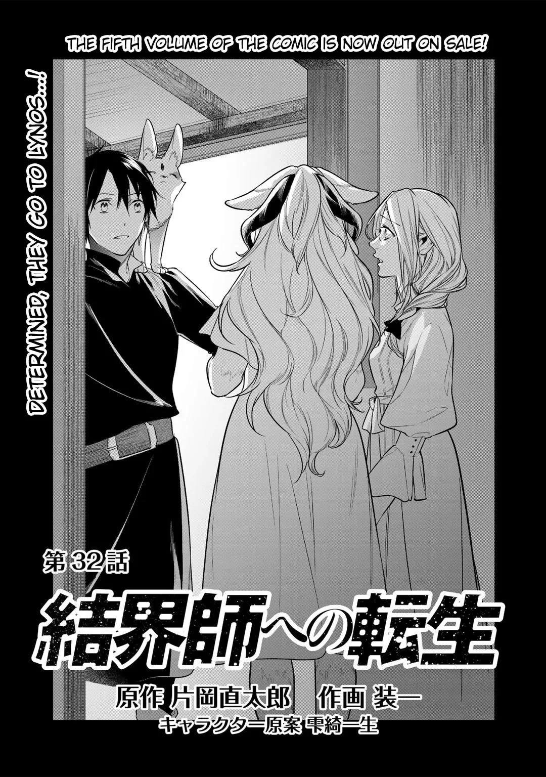 Read Reborn as a Barrier Master Chapter 32 Online