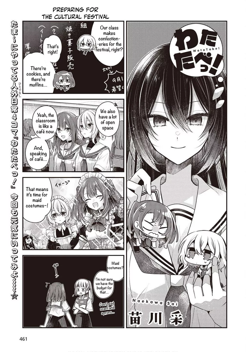 Read This Monster Wants to Eat Me Chapter 47.5 - Extra - Watatabe! 5 Online