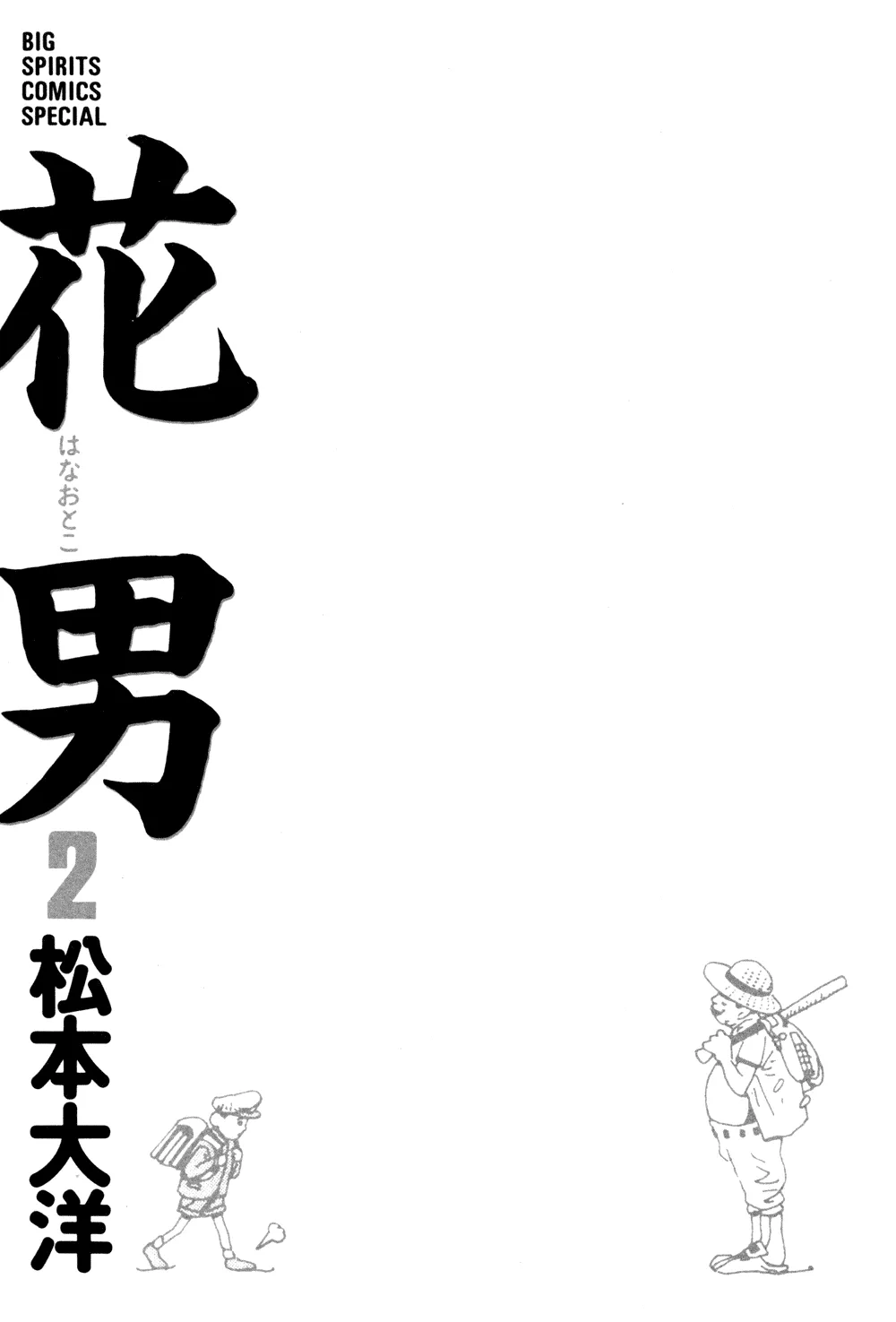 Read Hanaotoko Chapter 14 Online