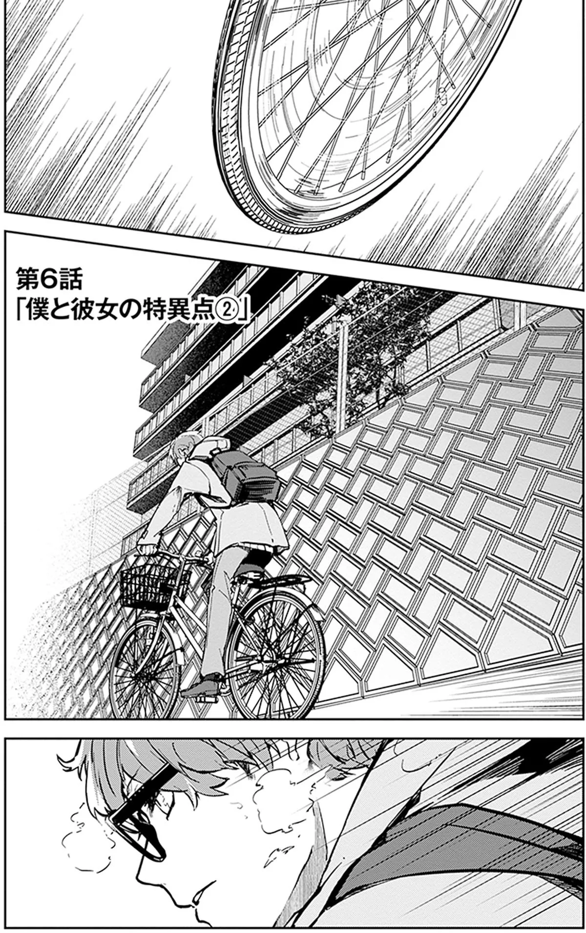 Read Hatsukoi Losstime Chapter 6 - Singularity of She and I, Part 2 Online