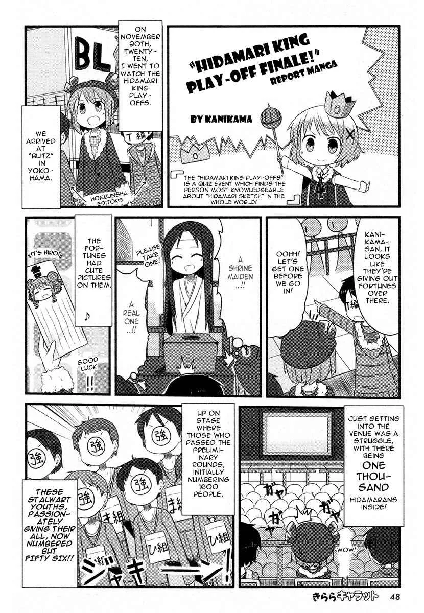 Read Hidamari Sketch Chapter 77.5 Online