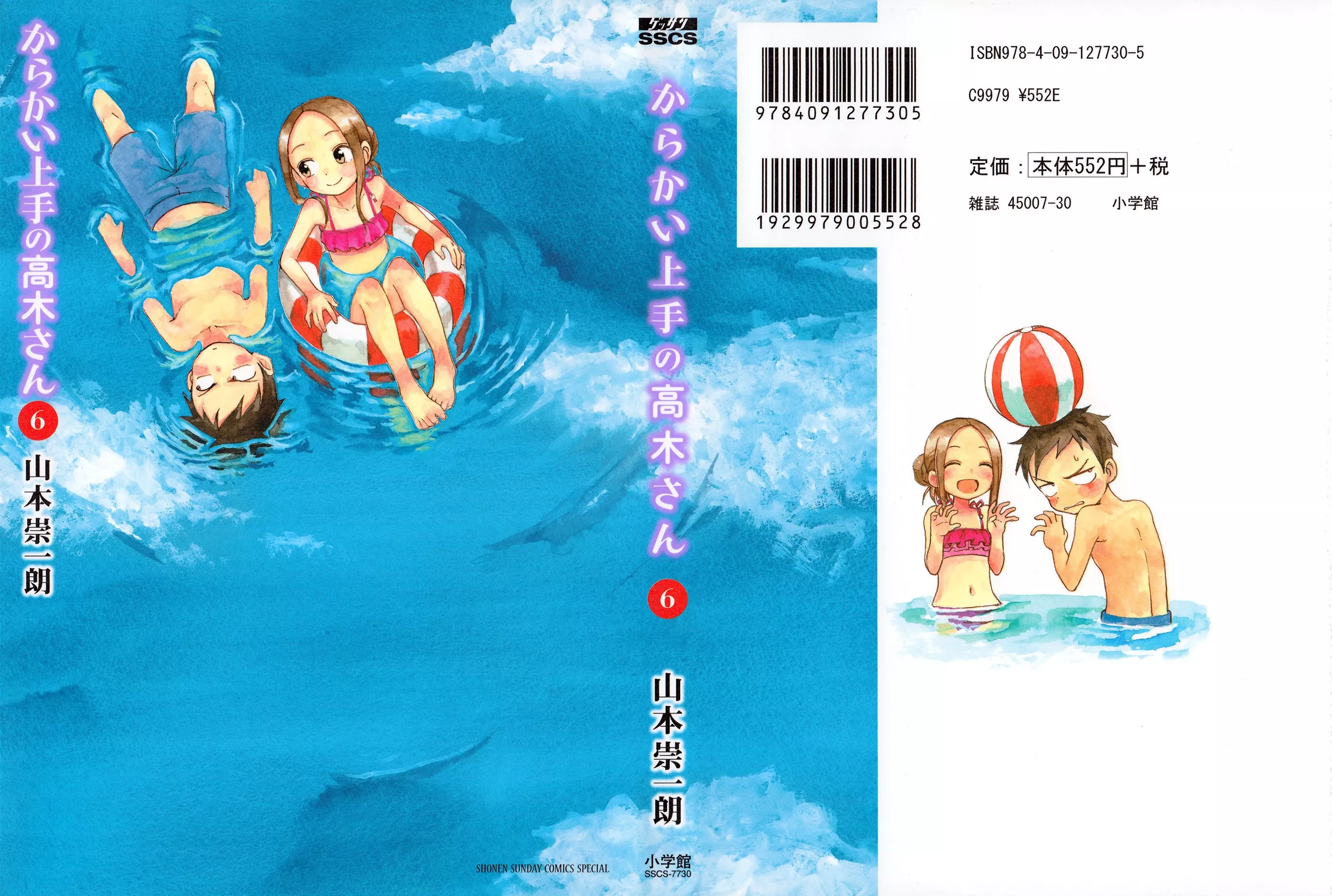 Read Karakai Jouzu no Takagi-san Chapter 51.5 - Extra Online