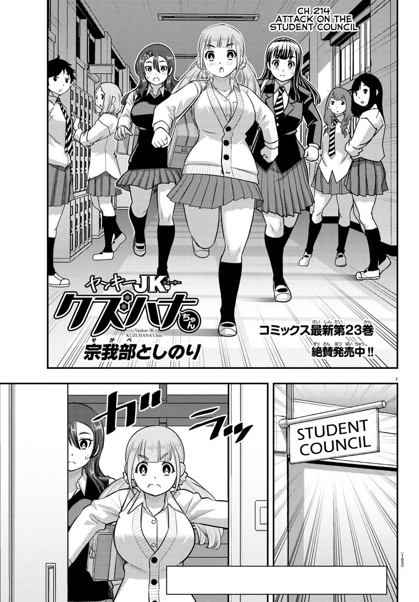 Read Yankee JK KuzuHana-chan Chapter 214 - Attack on the Student Council Online