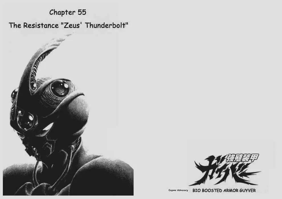 Read Guyver Chapter 55 Online