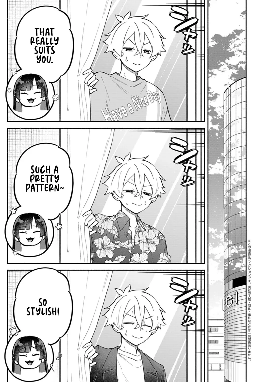Read Boku no Ikezu na Konyakusha Chapter 12 Online