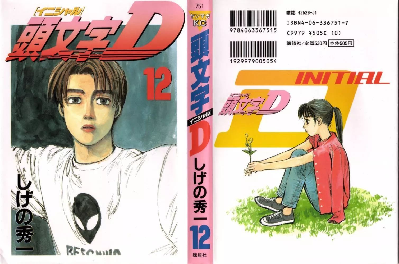 Read Initial D Chapter 122 Online