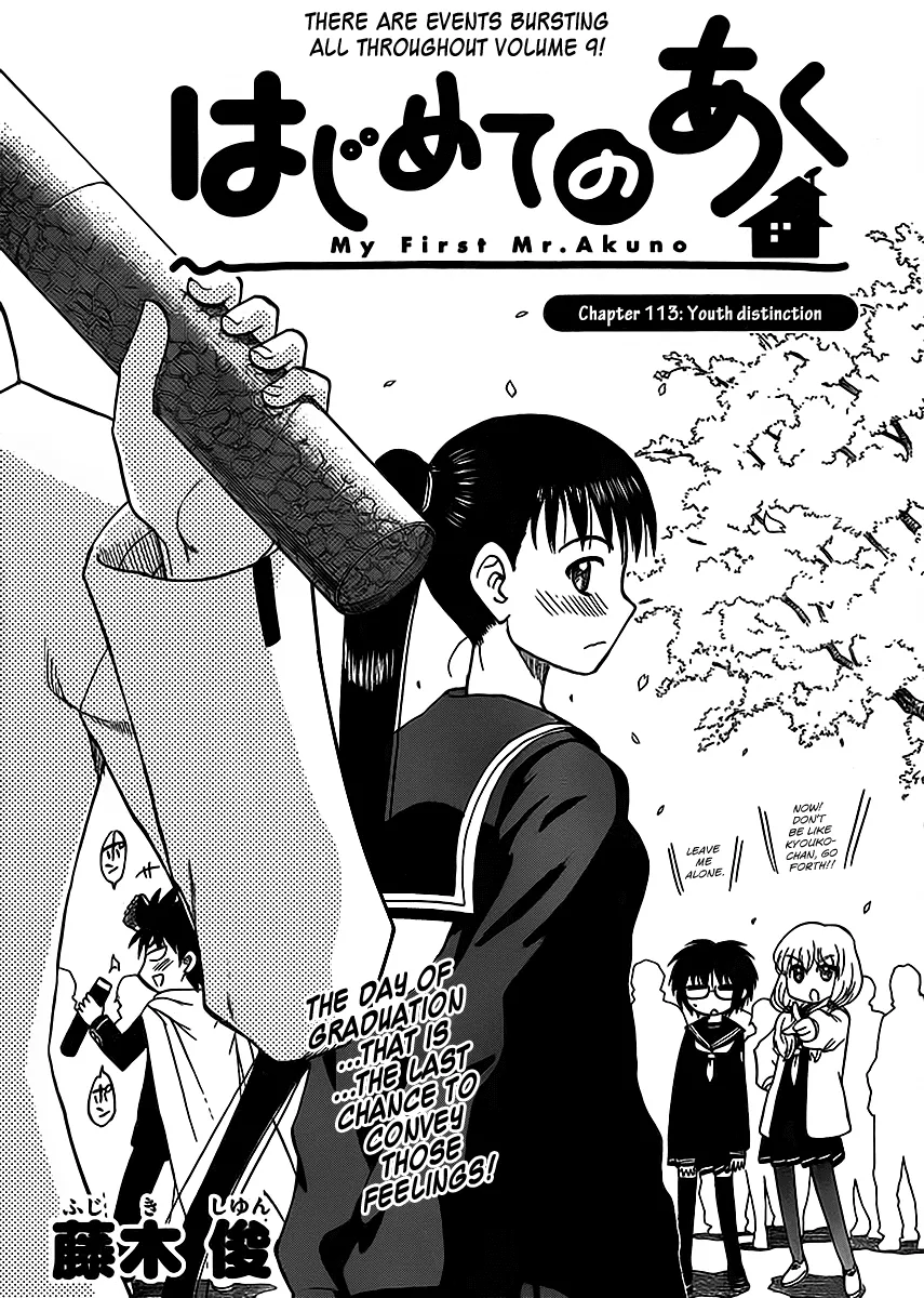 Read Hajimete no Aku Chapter 113 - Youth distinction Online