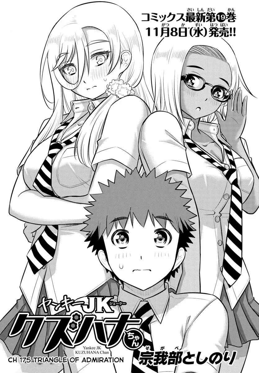 Read Yankee JK KuzuHana-chan Chapter 175 - Triangle of Admiration Online