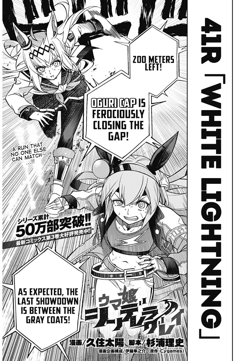 Read Uma Musume: Cinderella Gray Chapter 41 - White Lightning Online