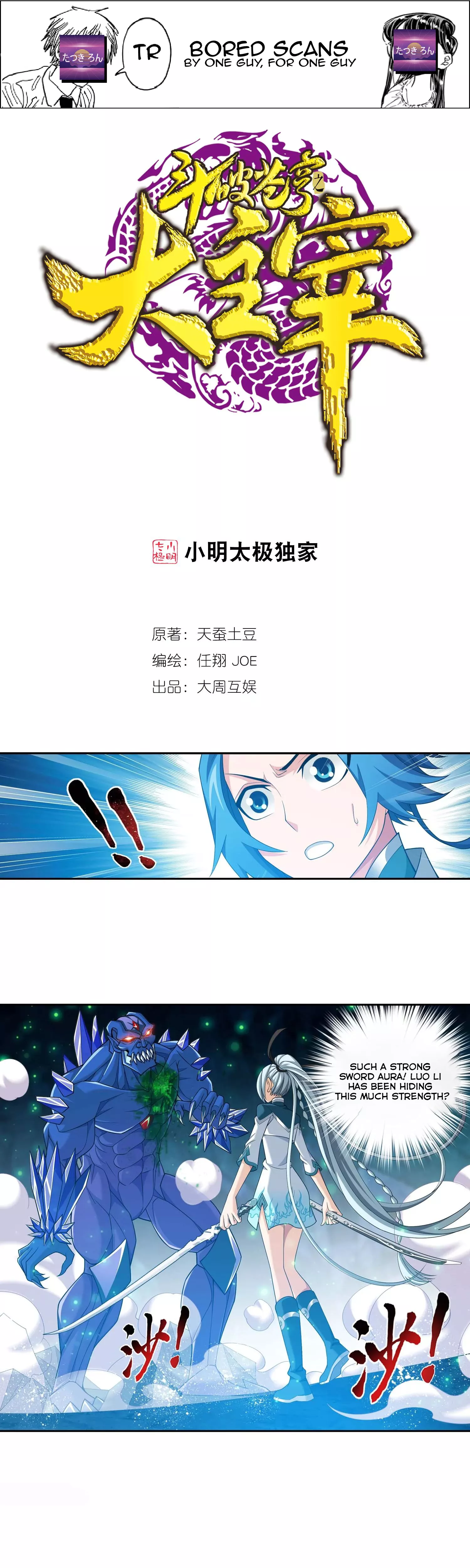 Read The Great Ruler Chapter 145.2 Online