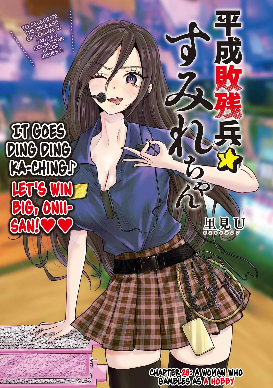 Read Heisei Haizanhei Sumire-chan Chapter 26 - A Woman Who Gambles as a Hobby Online