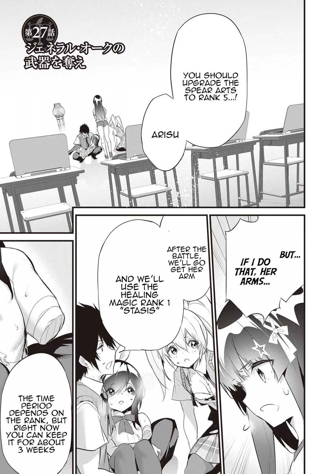 Read Boku wa Isekai de Fuyo Mahou to Shoukan Mahou wo Tenbin ni Kakeru Chapter 27 - Take the General Orc's Weapon! Online