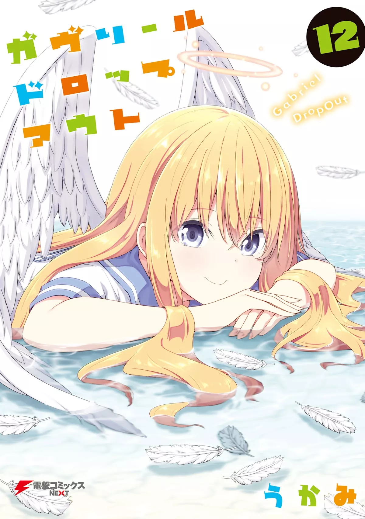 Read Gabriel Dropout Chapter 84 Online