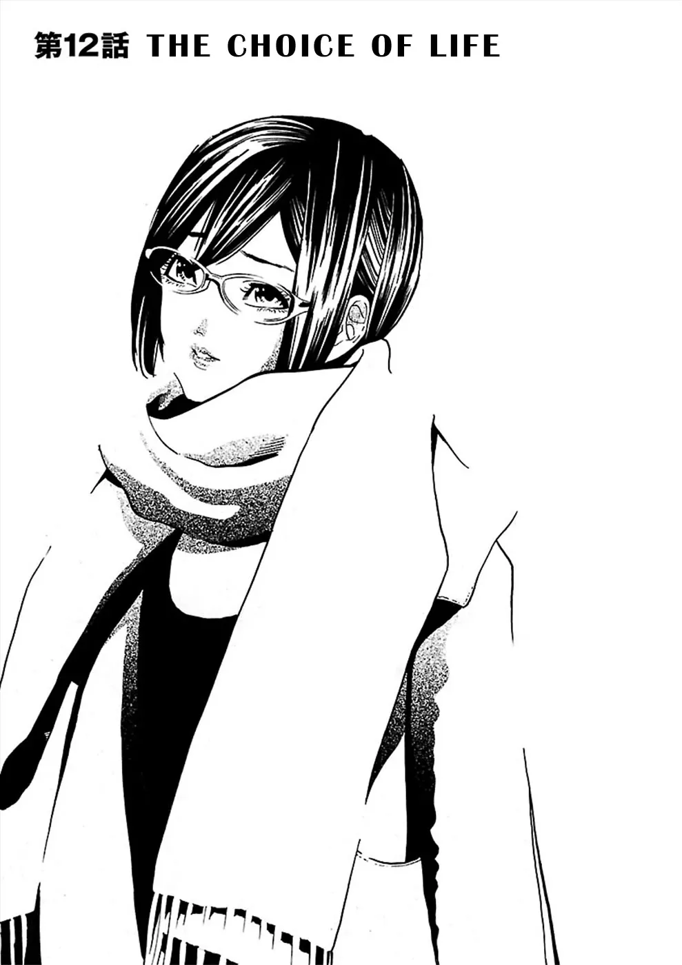 Read Genocider (AKIYOSHI Takahiro) Chapter 12 - The Choice of Life Online
