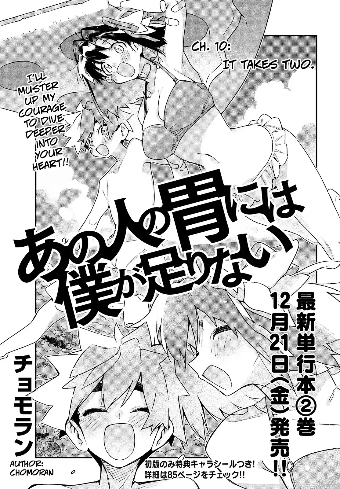 Read Ano Hito no I ni wa Boku ga Tarinai Chapter 10 - It Takes Two. Online