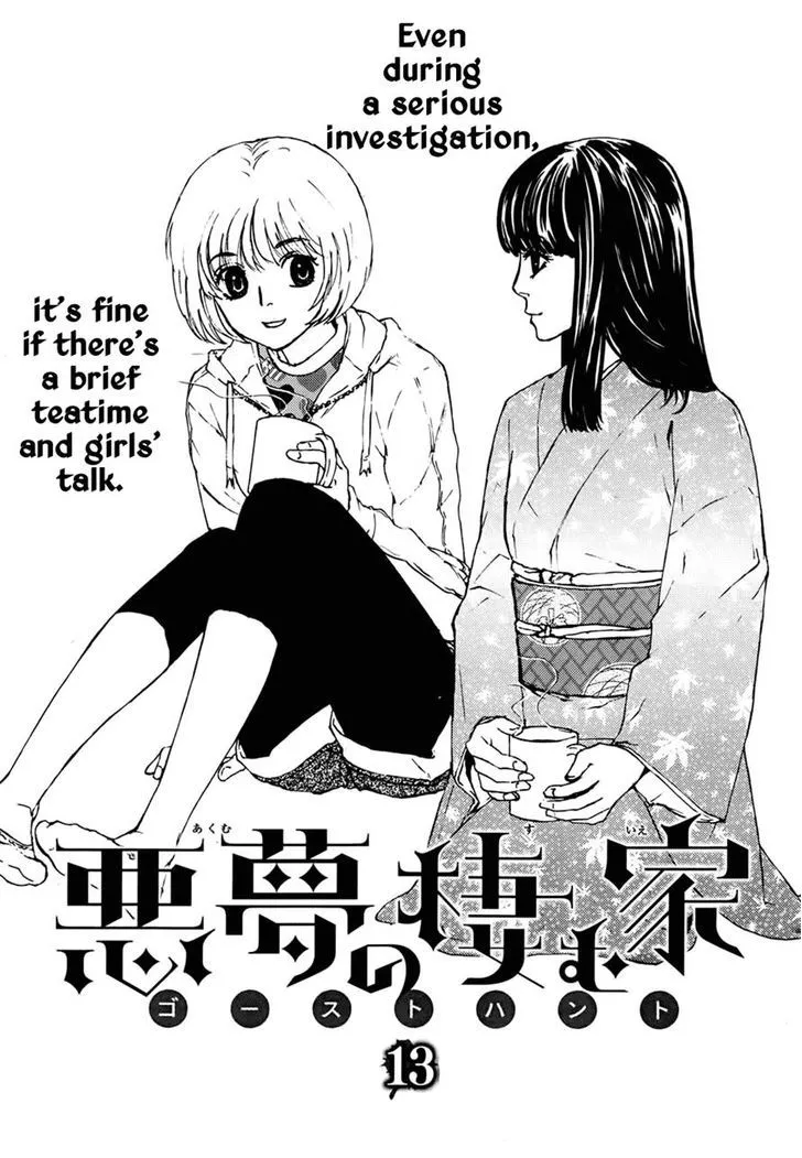 Read Akumu no Sumu Ie – Ghost Hunt Chapter 13 Online