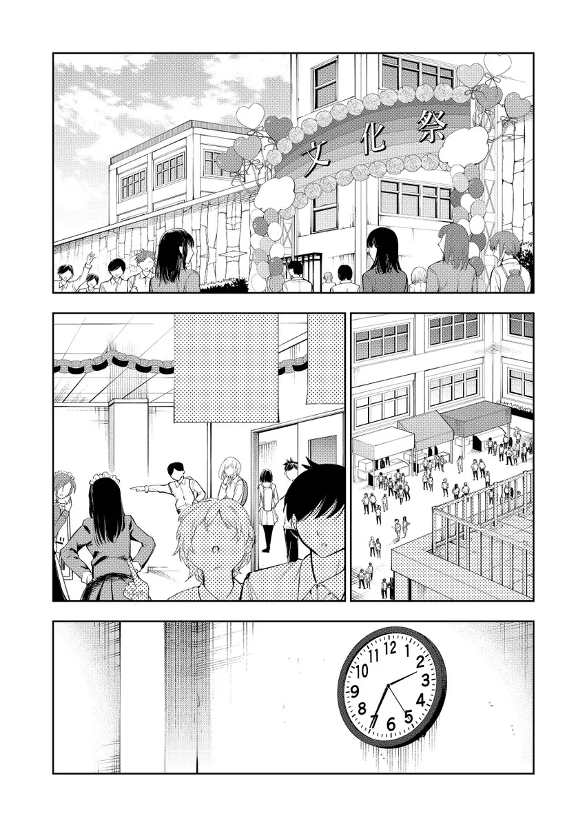 Read Imouto no Tomodachi ga Nani Kangaeteru no ka Wakaranai Chapter 33 Online