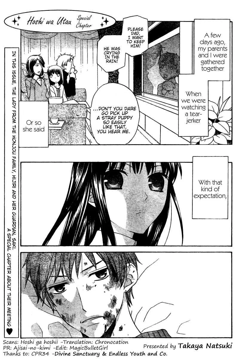 Read Hoshi wa Utau Chapter 47.5 - Special Online