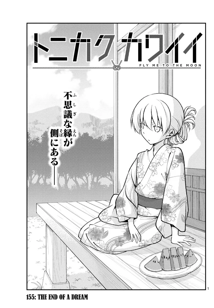 Read Tonikaku Cawaii Chapter 155 - The end of a dream Online