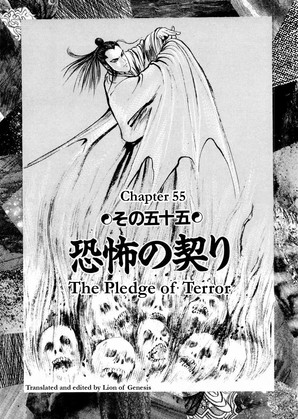 Read Beyond the Heavens Chapter 55 - The Pledge of Terror Online