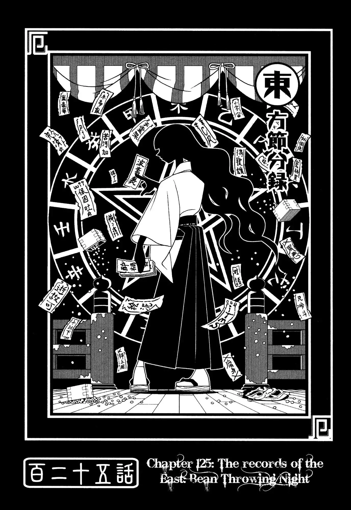Read Sayonara Zetsubou Sensei Chapter 125 - The Records Of The East Online