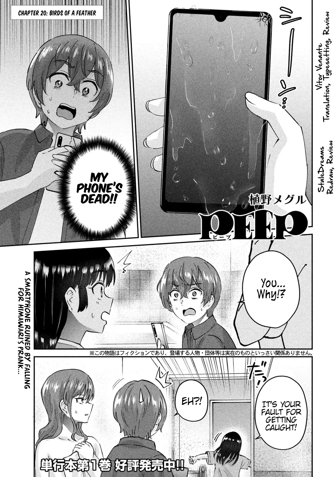 Read PEEP Chapter 20 -  Birds of a Feather Online