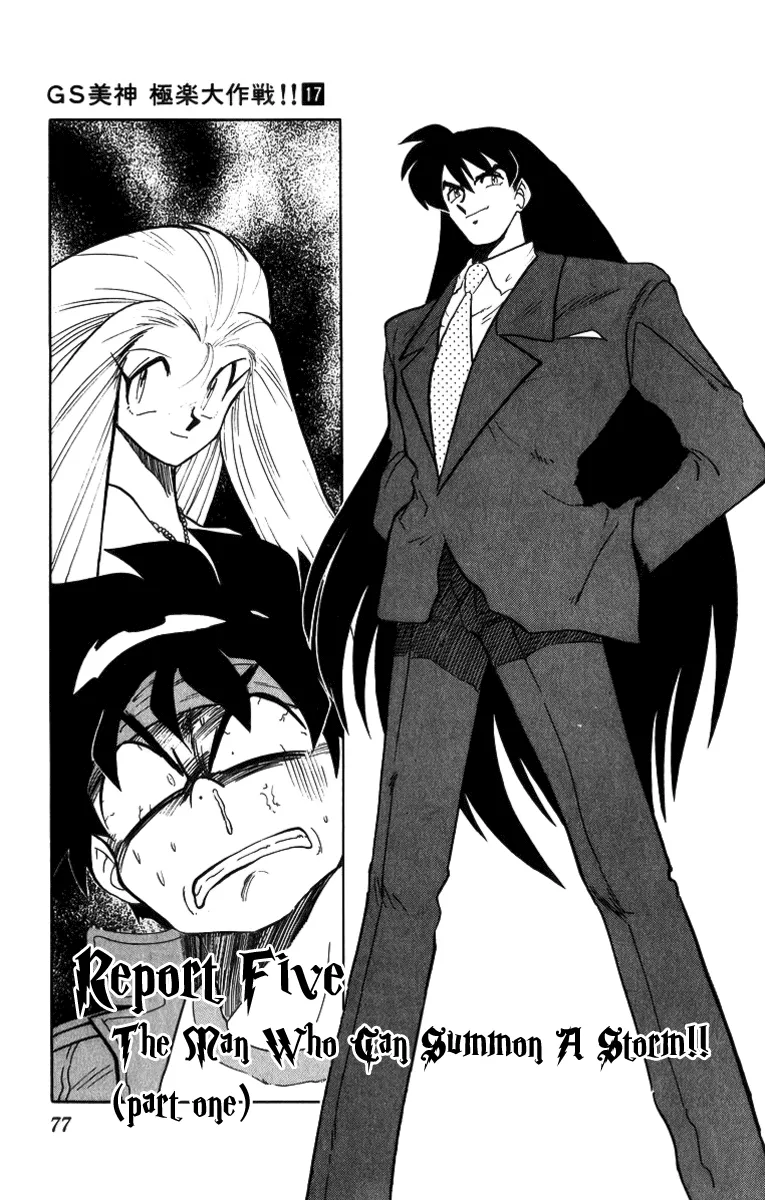 Read Ghost Sweeper Mikami: Operation Paradise! Chapter 167 - Report 5 - The Man Who Can Summon a Storm!! (Part One) Online