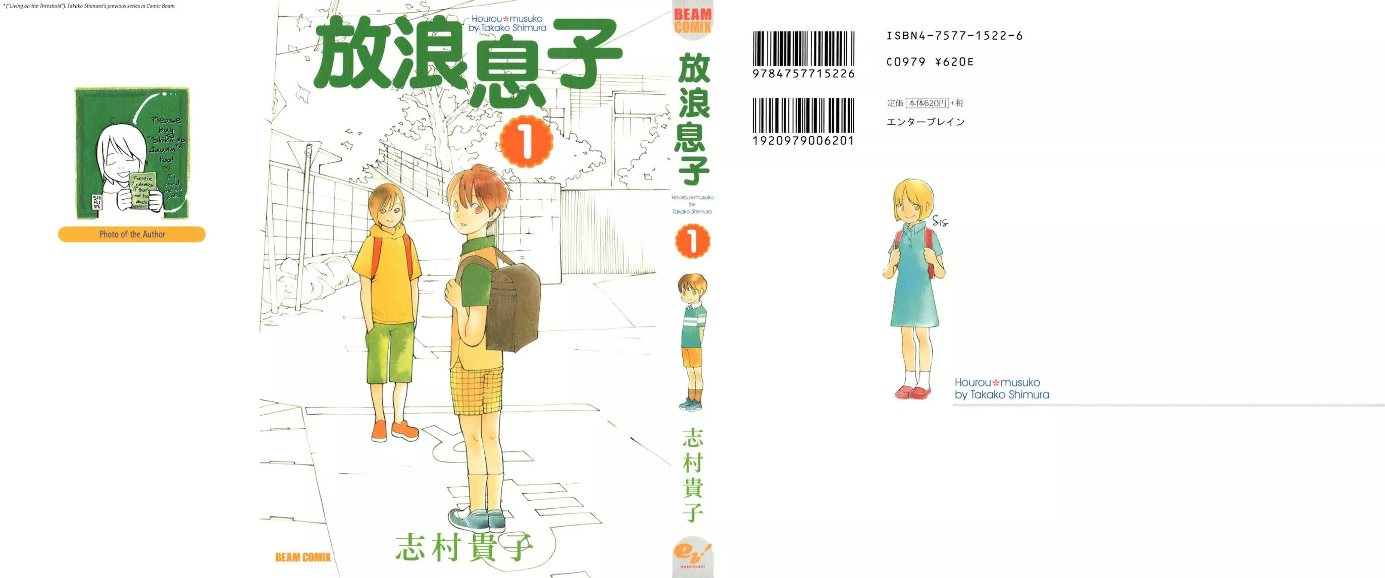 Read Hourou Musuko Chapter 1 - I Am a Girl Online