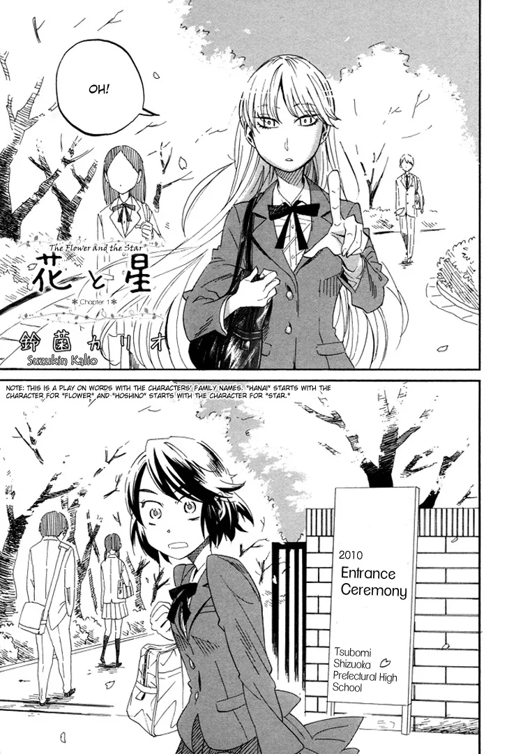 Read Hana to Hoshi Chapter 1 Online