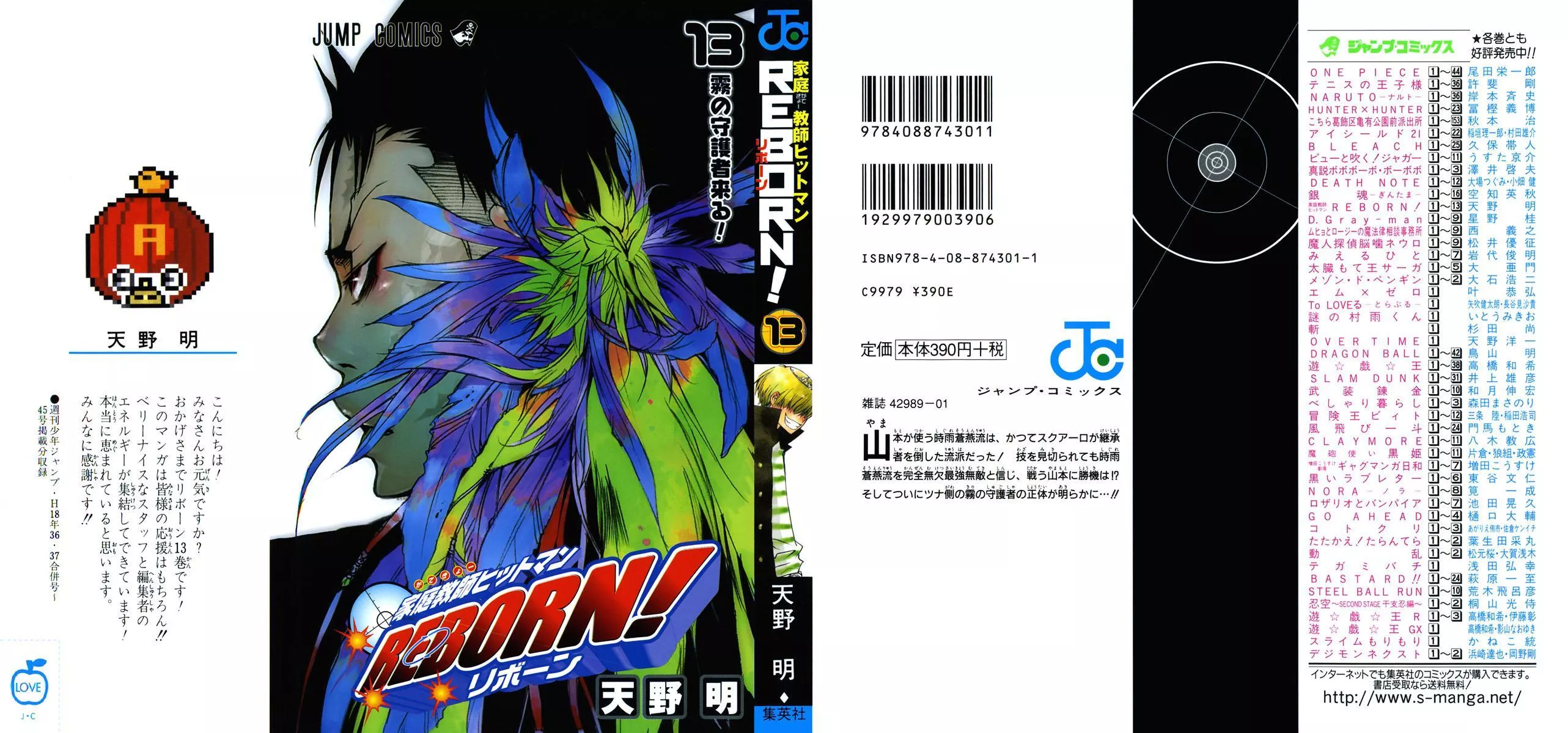 Read Katekyou Hitman Reborn! Chapter 108 - Shigure Souen Style Online