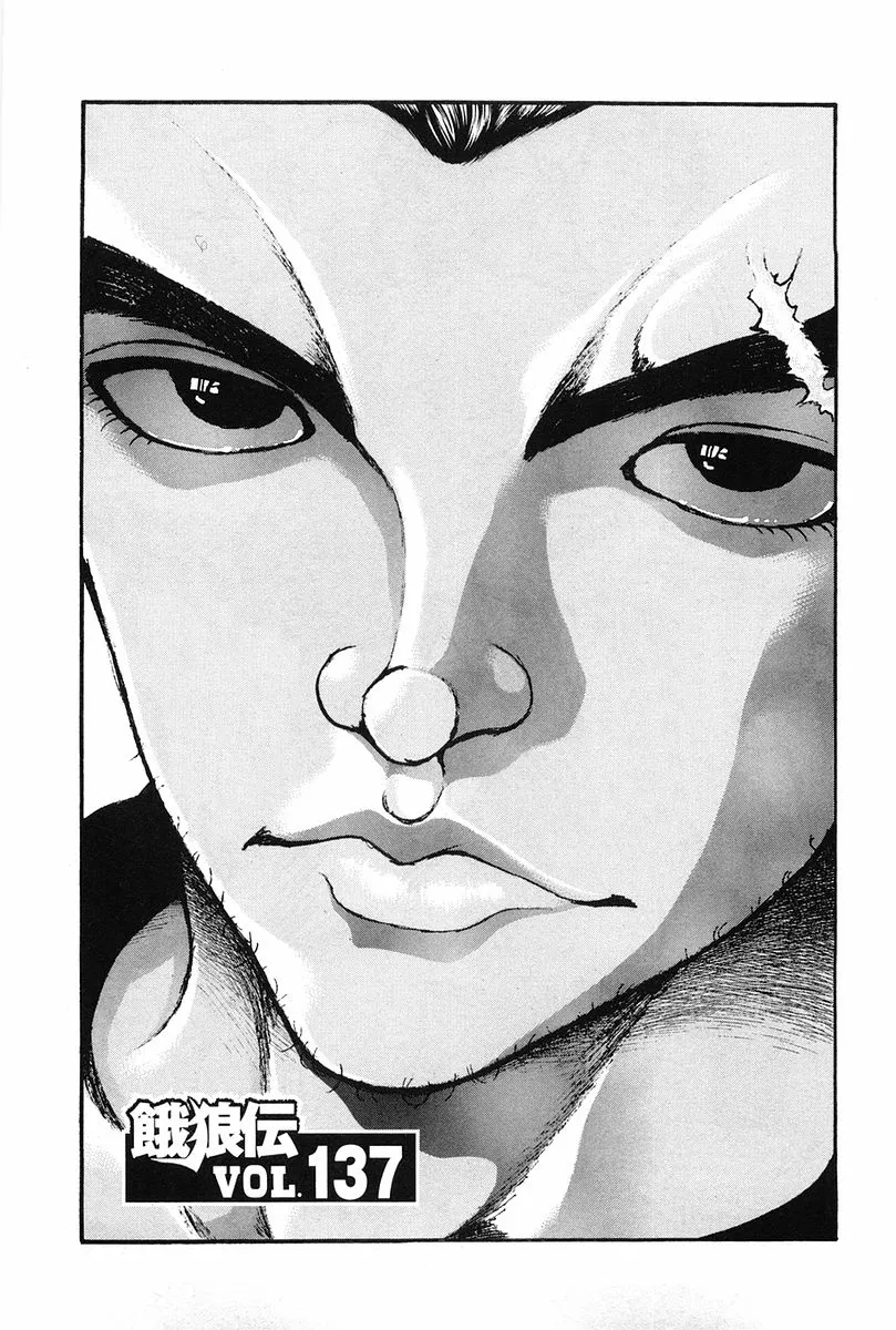 Read Garouden Chapter 137 Online