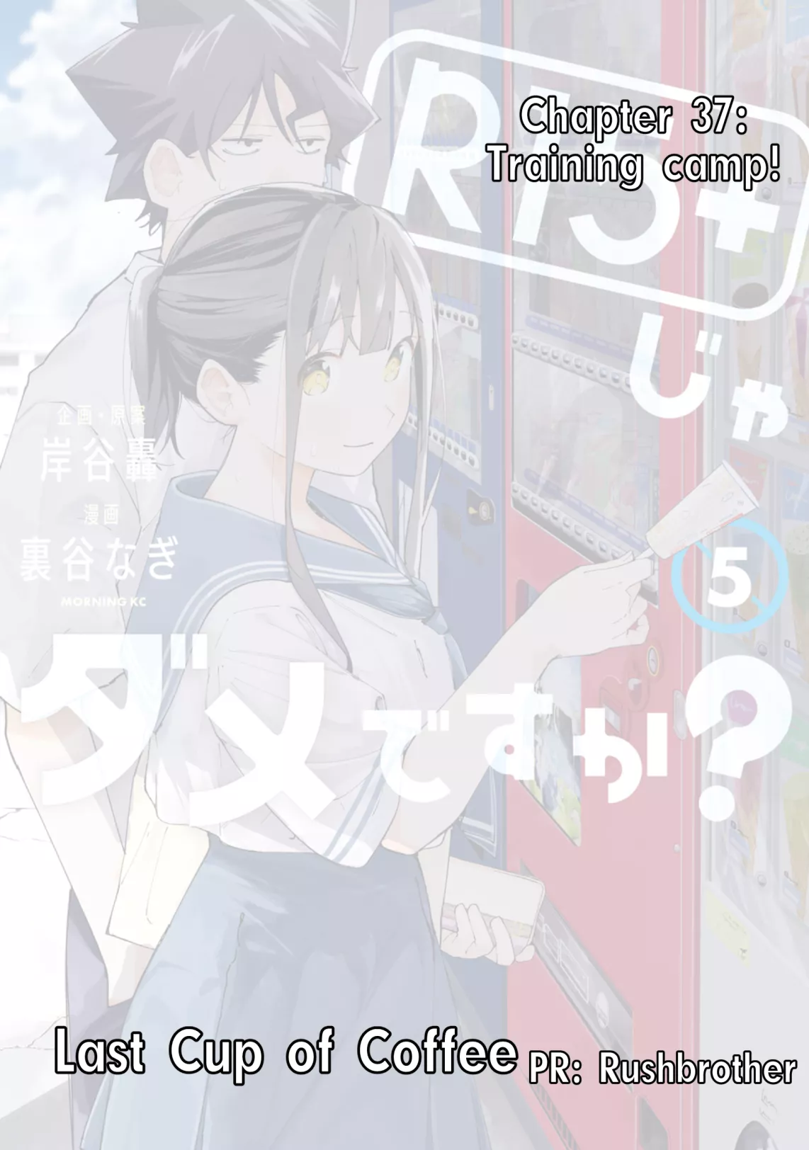 Read R15+ Ja Dame Desuka? Chapter 37 - Training Camp! Online