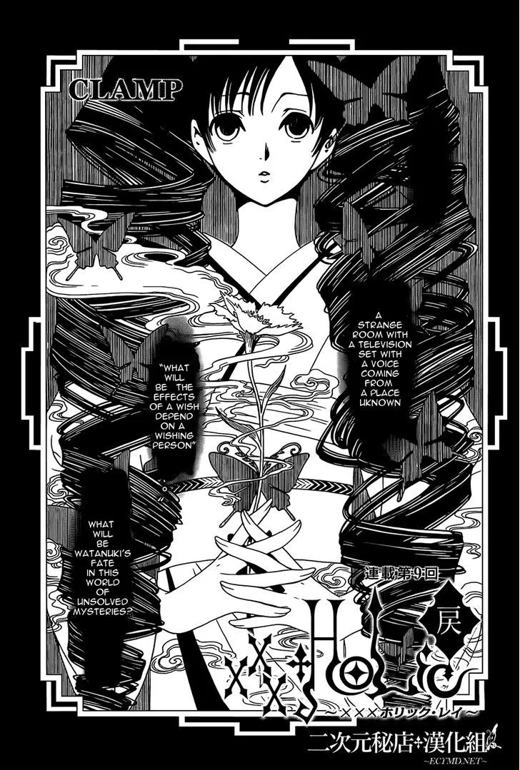 Read xxxHOLiC Rei Chapter 9 Online