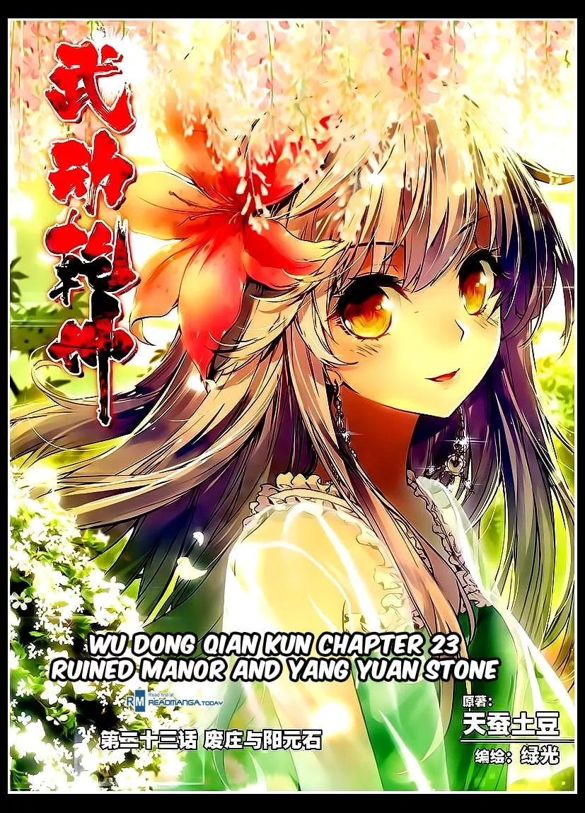 Read Martial Universe Chapter 23 - Ruined Manor and Yang Yuan Stone Online