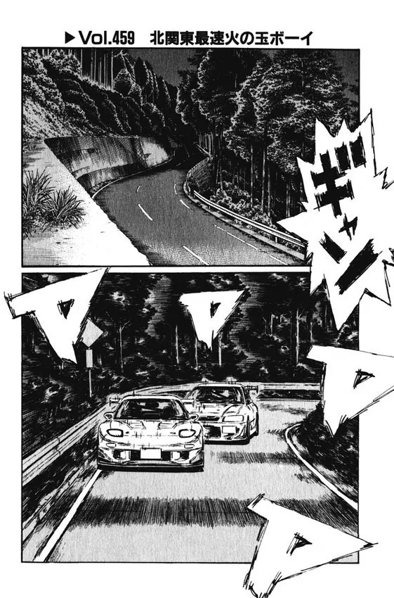 Read Initial D Chapter 459 Online