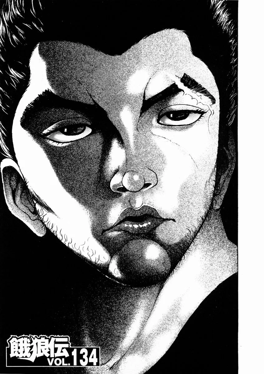 Read Garouden Chapter 134 Online
