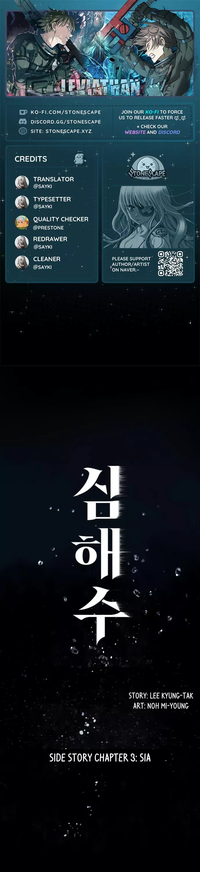 Read DeepWater Chapter 217 - Side Story Chapter 3 - Sia Online