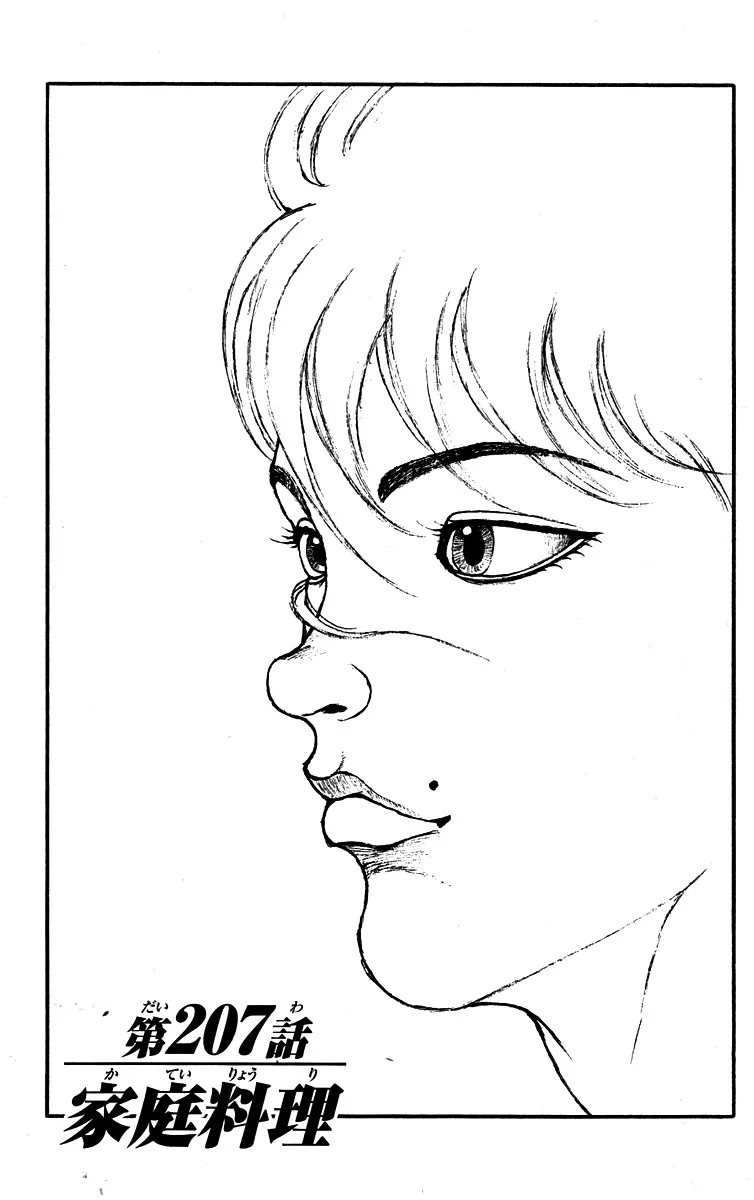 Read Hanma Baki Chapter 207 - Home Cooking Online