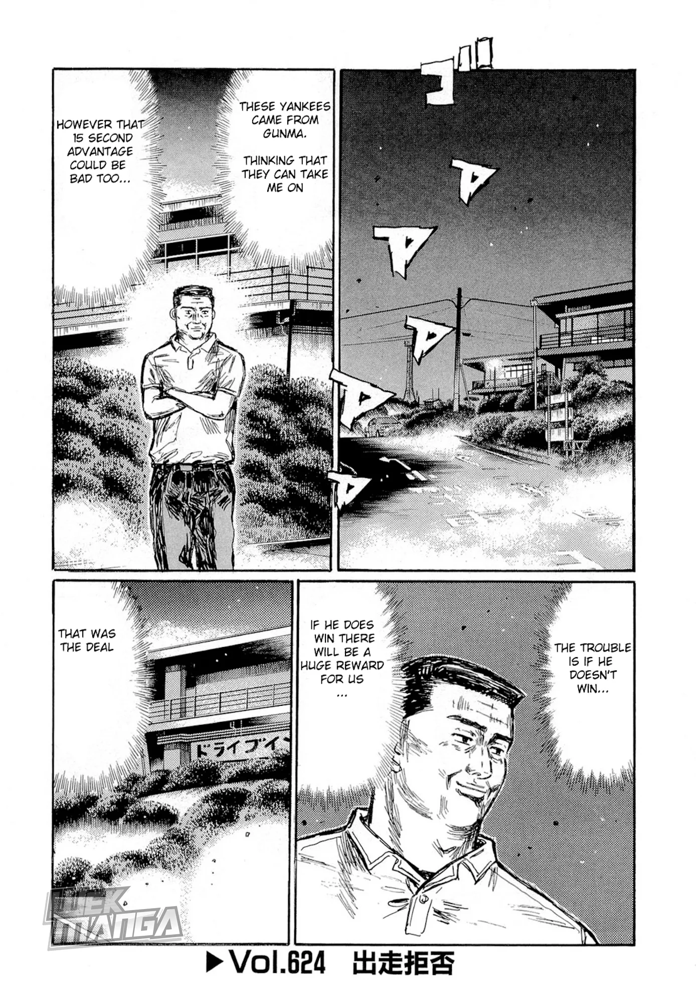 Read Initial D Chapter 624 Online