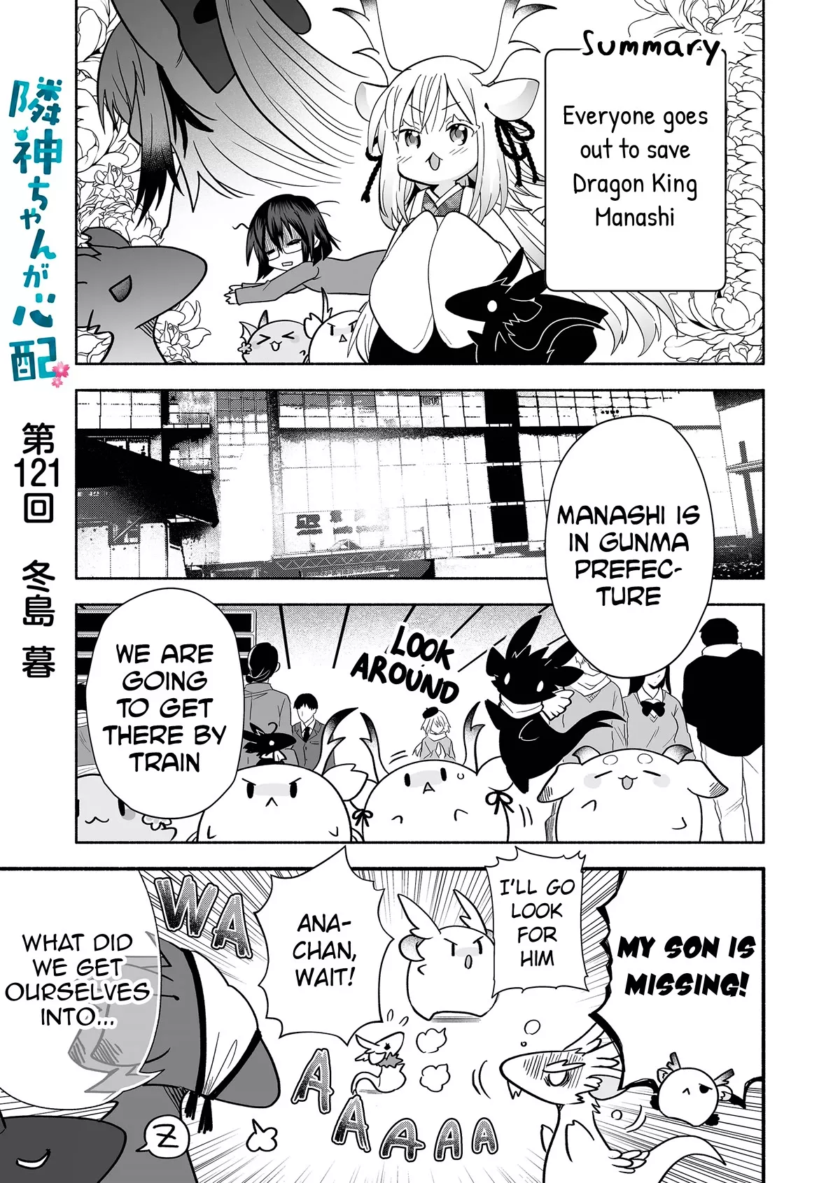 Read Rinjin-chan ga Shinpai Chapter 121 Online