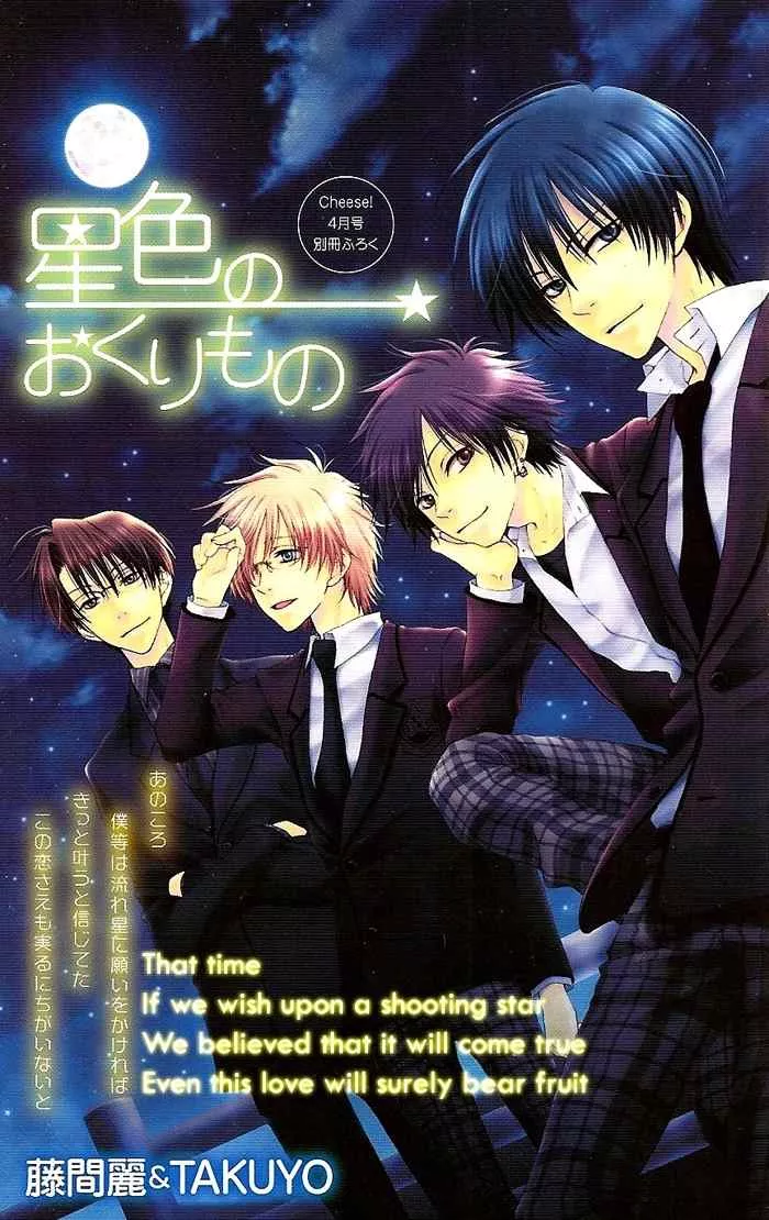Read Hoshi-iro no Okurimono Chapter 1 - Star Colored Gift Online