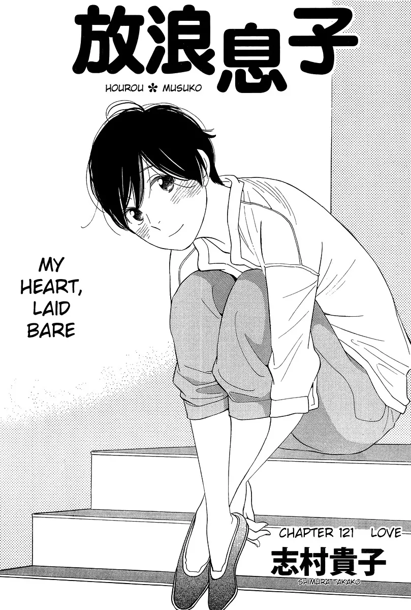 Read Hourou Musuko Chapter 121 - Love Online