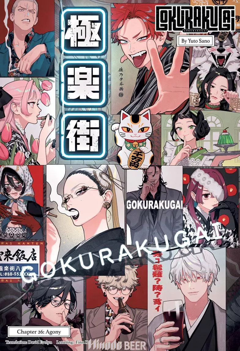 Read Gokurakugai Chapter 26 Online
