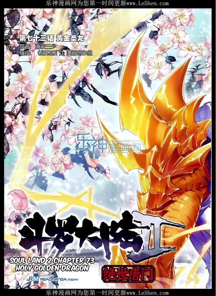 Read Douluo Dalu II – Jueshui Tangmen Chapter 73 Online