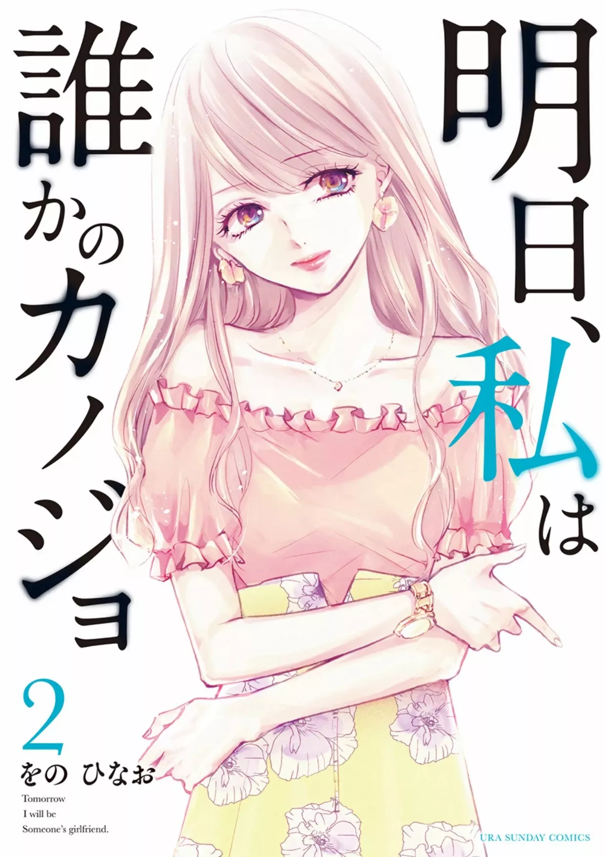 Read Asu, Watashi wa Dareka no Kanojo Chapter 5 Online