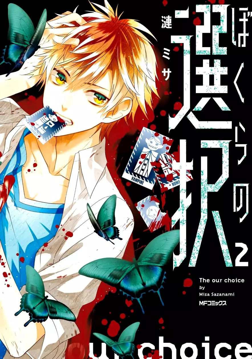 Read Bokura no Sentaku Chapter 5 Online