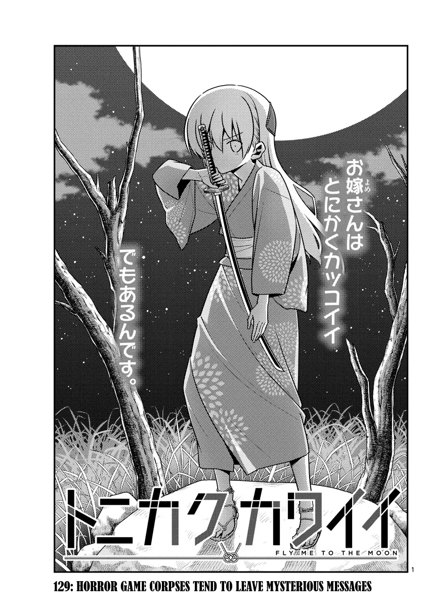 Read Tonikaku Cawaii Chapter 129 - Horror game corpses tend to leave mysterious messages Online