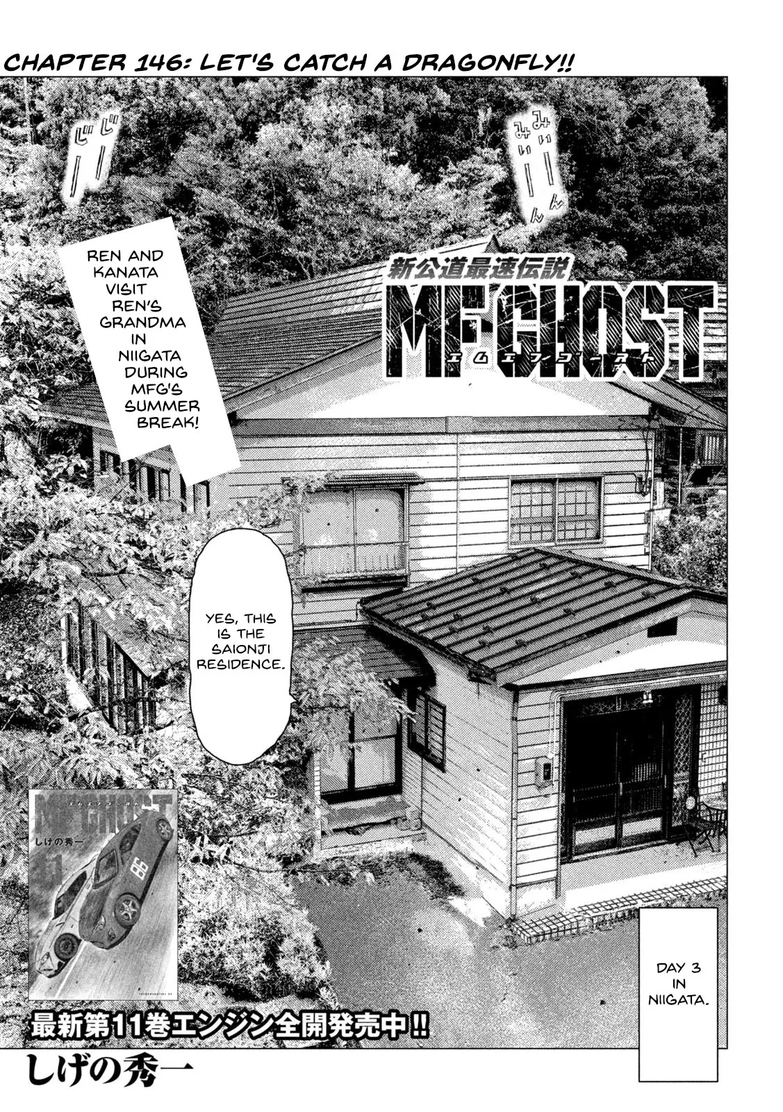 Read MF Ghost Chapter 146 - Let's Catch a Dragonfly! Online